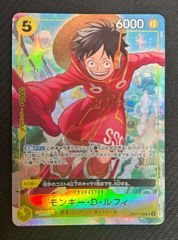 美品) ルフィ SR OP07-109 Vジャンプ 応募者全員サービス - メルカリ