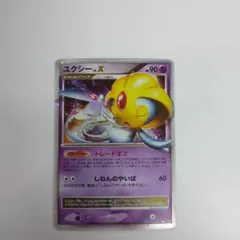 2026年最新】ポケモン ユクシー lv.xの人気アイテム - メルカリ