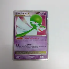 2025年最新】サーナイトlv.xの人気アイテム - メルカリ