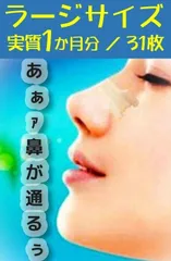 2025年最新】ブリーズライト 鼻腔拡張テープの人気アイテム - メルカリ