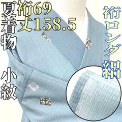 着物と帯 時流】SN25775s◇正絹 八寸夏名古屋帯◇紗 琉球絣文様 美品