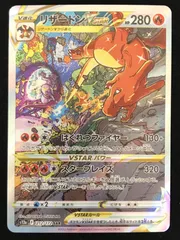 2026年最新】vstarユニバース リザードンの人気アイテム - メルカリ