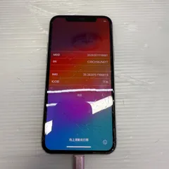 ☆iPhone 11 Pro☆A2215 256GB ホワイト 画面割れ アップル Apple 判定〇