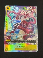 ペローナ (R★){黄}〈OP14-111〉[蒼海の七傑] パラレル