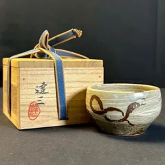 松崎健 造 朱巻新葉文 半月形蓋物 共箱 菓子器 茶道具 師 人間国宝 島岡達三 松崎健 造 朱巻新葉文 半月形蓋物 共箱 菓子器 茶道具