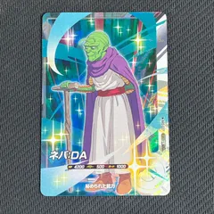 ドラゴンボールスーパーダイバーズ  ネバ:DA AP2-027