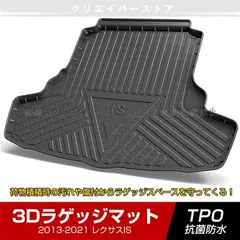 2026年最新】レクサス isフロアマット 純正の人気アイテム - メルカリ