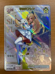 2026年最新】不知火フレア psa10の人気アイテム - メルカリ