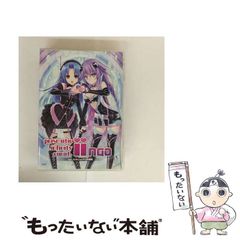 中古】 毒の女 第1巻 (わたなべまさこ名作集) / わたなべまさこ