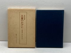 超小型皮装豪華限定本 にごりえ 樋口一葉 著 今野書房 番号入り 豆本