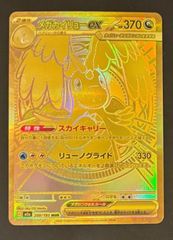 ヒロシマのピカチュウプロモ 未開封 #20527 - メルカリ