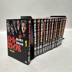 浜館01-564】 バトル・ロワイアル 全15巻 田口雅之 高見広春 秋田書店