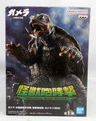 サンガッツ本舗 円谷怪獣総進撃 ガラモン レッドマン版 黒緑マーブル