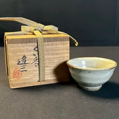 2025年最新】島岡達三 人間国宝の人気アイテム - メルカリ