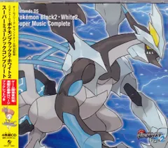 ゲームCD ※未開封)ポケモン ブラック2・ホワイト2 スーパーミュージックコンプリート
