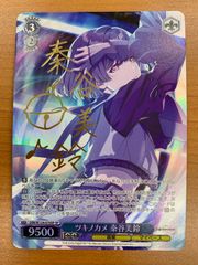 状態B ツキノカメ 秦谷美鈴 SP サイン GIM/W124-070SP 学園アイドル