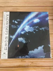 2025年最新】RADWIMPS レコードの人気アイテム - メルカリ