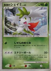 2026年最新】氷空のシェイミの人気アイテム - メルカリ