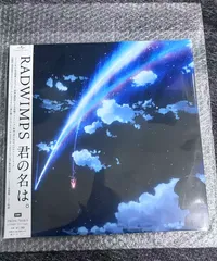 2025年最新】radwimps レコードの人気アイテム - メルカリ