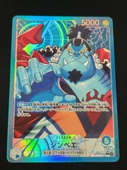 ジンベエ(L★){青}〈OP14-040〉[【OP-14】ブースターパック 蒼海の七傑] リーダーパラレル