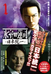 2026年最新】日本統一 氷室蓮司の人気アイテム - メルカリ