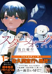 2026年最新】浅白優作の人気アイテム - メルカリ