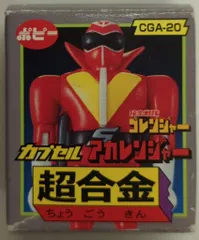 2026年最新】ゴレンジャー 超合金の人気アイテム - メルカリ