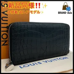 2025年最新】ヴィトン クロコ 財布の人気アイテム - メルカリ