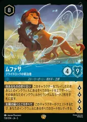 2026年最新】ムファサ ロルカナの人気アイテム - メルカリ