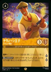 2026年最新】ナヴィーン王子の人気アイテム - メルカリ
