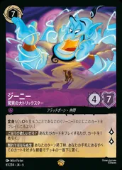 2026年最新】ジーニー ロルカナの人気アイテム - メルカリ