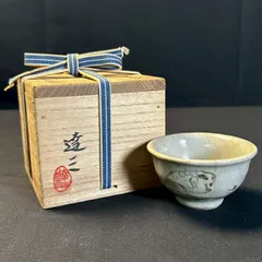 2025年最新】島岡達三 人間国宝の人気アイテム - メルカリ