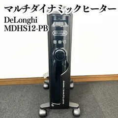 【美品】デロンギ マルチダイナミックヒーター オイルレスヒーター MDHS12-PB ブラックのサムネイル