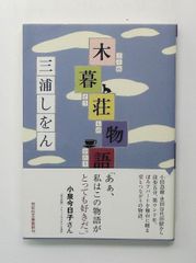 展望と開運2022 村山 幸徳 KADOKAWA - メルカリ
