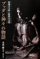 2026年最新】ブッダ 大いなる旅路 1の人気アイテム - メルカリ