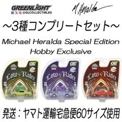 グリーンライト ローライダー serles1 6台セット 未開封 - メルカリ