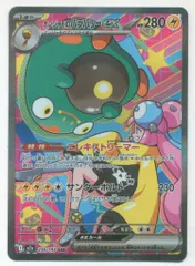 Pokemon M2a 236/193 ナンジャモのハラバリーex SAR - メルカリ