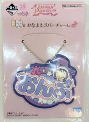 バンプレスト 一番くじ おジャ魔女どれみ 25TH ANNIVERSARY F賞 おなまえラバーチャーム おんぷ