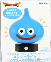 2025年最新】ドラゴンクエスト スライムセンサーライトの人気アイテム