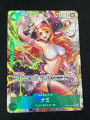 【特価】ナミ (SR★){緑}〈OP14-031〉[蒼海の七傑] パラレル