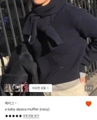 ヘイグ アルパカ パーカ マフラー ネイビ 出品