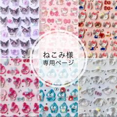 ねこみ様専用ページ - メルカリ