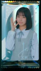 日向坂46 日向2025ローソンキャンペーン 大野愛実 ウエハース プラカード レア