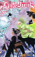 匿名配送】漫画 単行本 ブラッククローバー 16.5巻 初版 田畠裕基