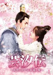 オオカミ君王(キング)とひつじ女王(クイーン) DVD全18巻セット ドラマ Amazon.co.jp: オオカミ君王とひつじ女王 DVD-BOX1 : レオ・ロー, バイ