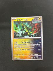 ルンパッパ U XY5 タイダルストーム 016/070 - メルカリ