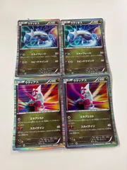 ポケモンカード  ラティオス ラティアス ドラゴンセレクション収録 4枚セット