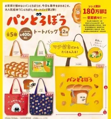 パンどろぼう トートバッグ 第2弾  [全5種セット(フルコンプ)] ガチャガチャ カプセルトイ
