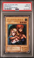 遊戯王 ヂェミナイ・エルフ レリーフ PSA10 - メルカリ
