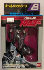 2026年最新】メタルダー ゴーストバンクの人気アイテム - メルカリ